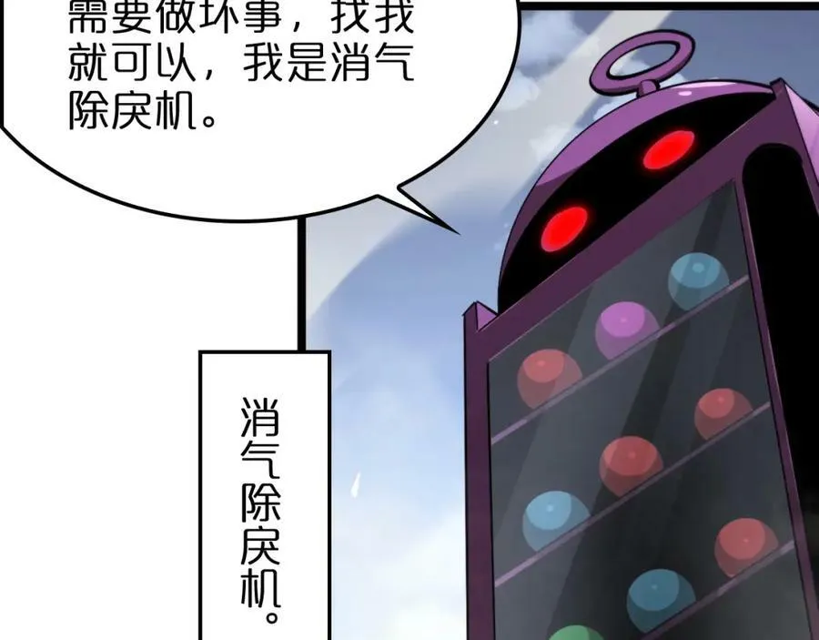 第235话 没用的援军 第100页