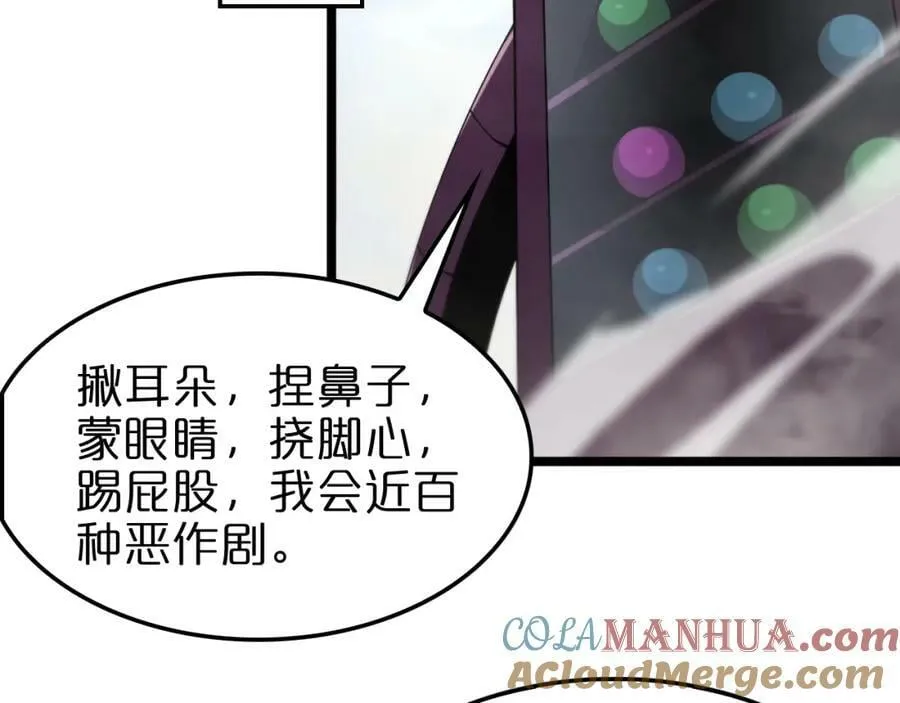 第235话 没用的援军 第101页