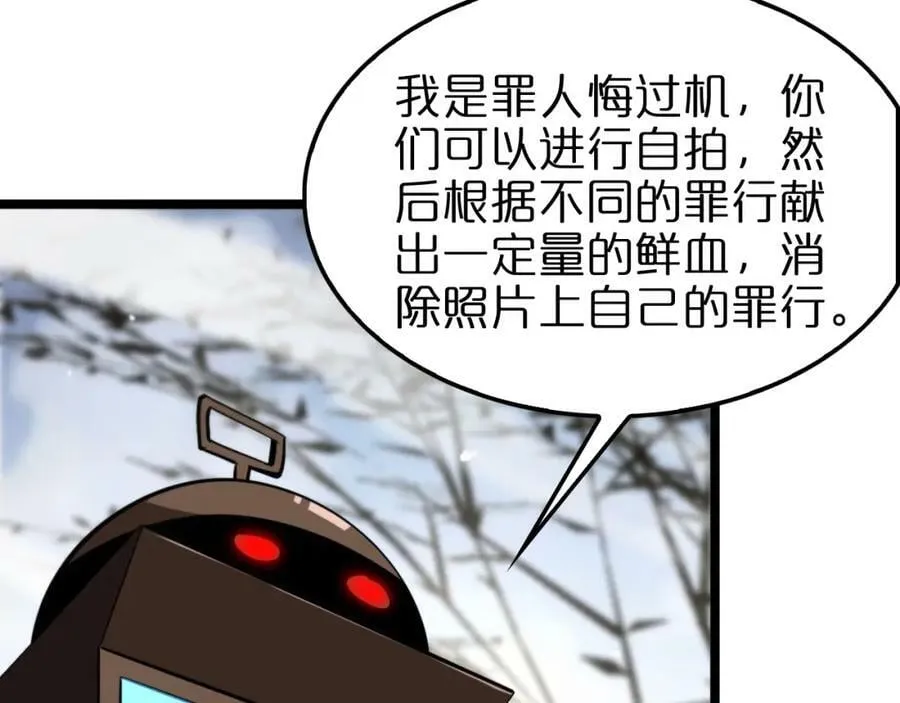 第235话 没用的援军 第102页