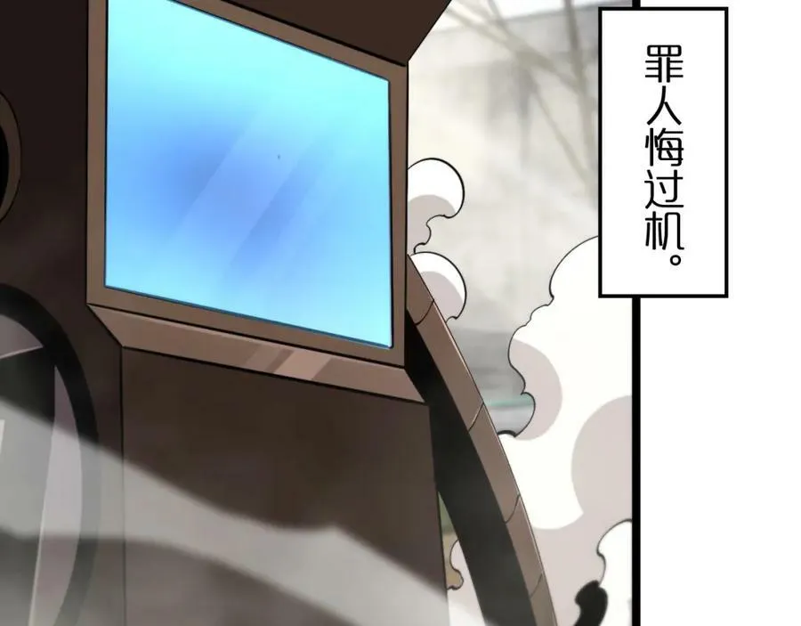 第235话 没用的援军 第103页
