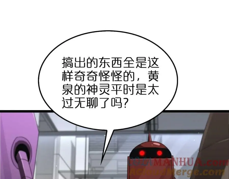 第235话 没用的援军 第105页