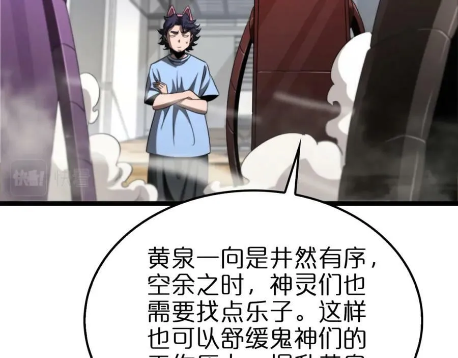 第235话 没用的援军 第106页