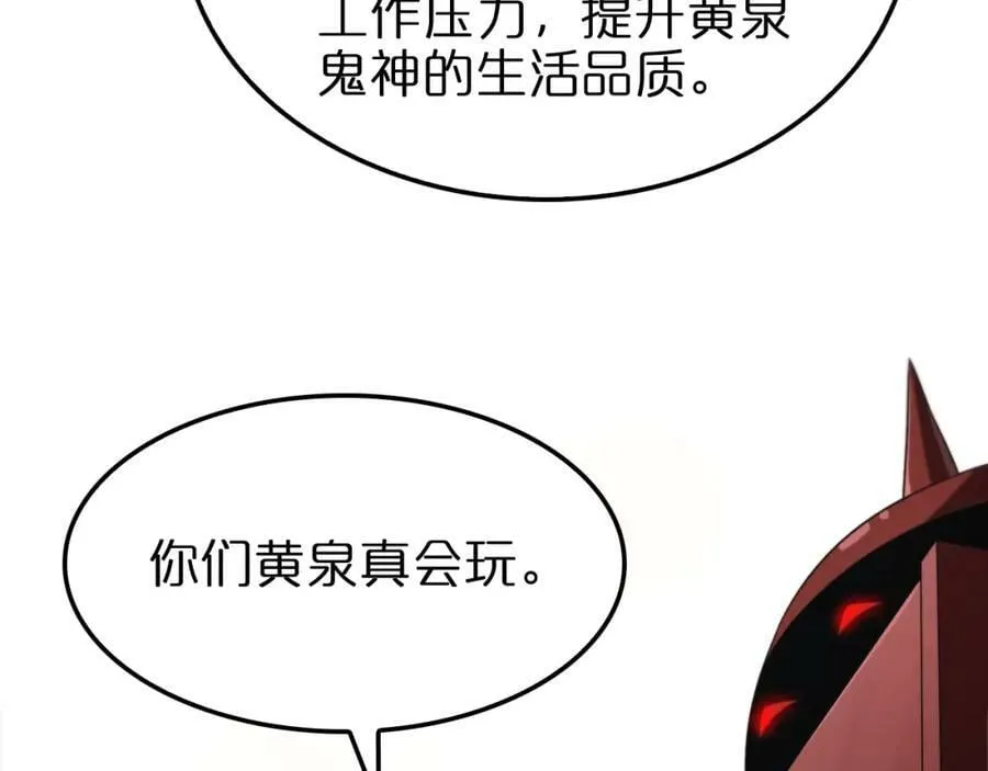 第235话 没用的援军 第107页