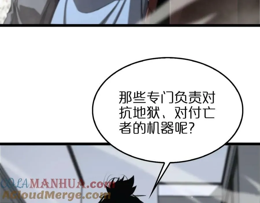 第235话 没用的援军 第109页
