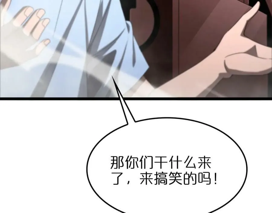 第235话 没用的援军 第116页