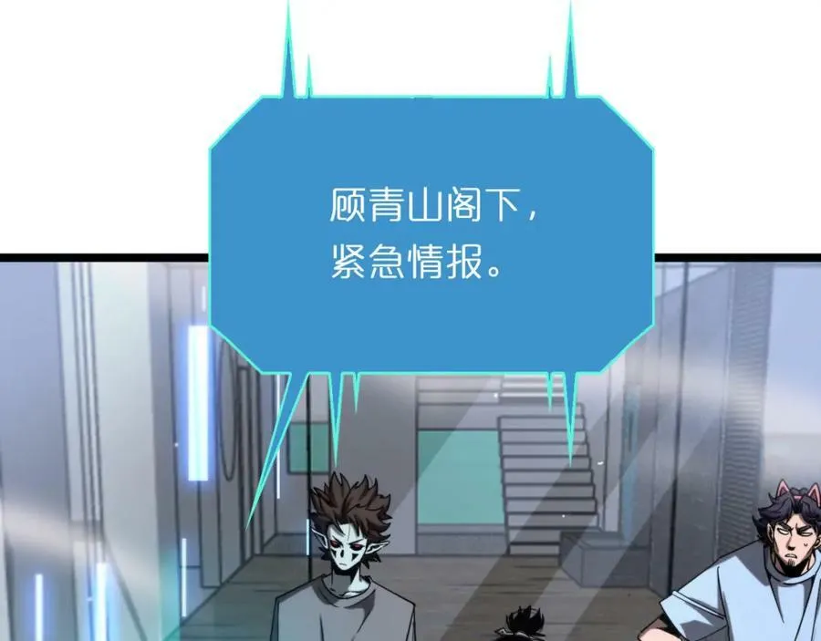 第235话 没用的援军 第118页