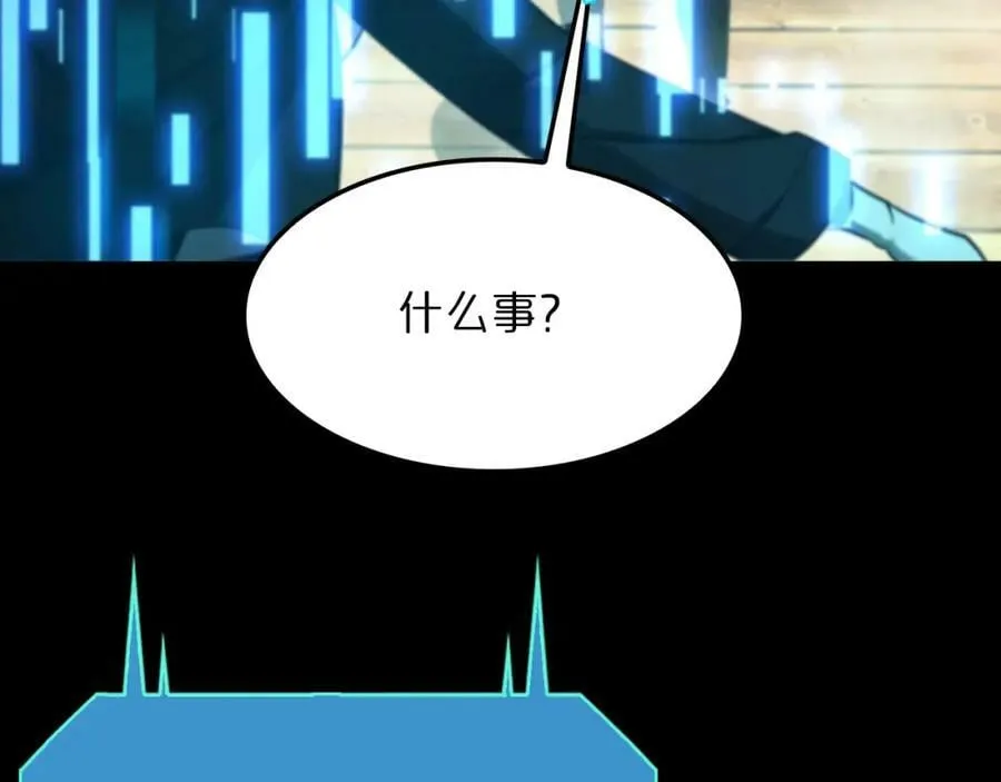 第235话 没用的援军 第120页