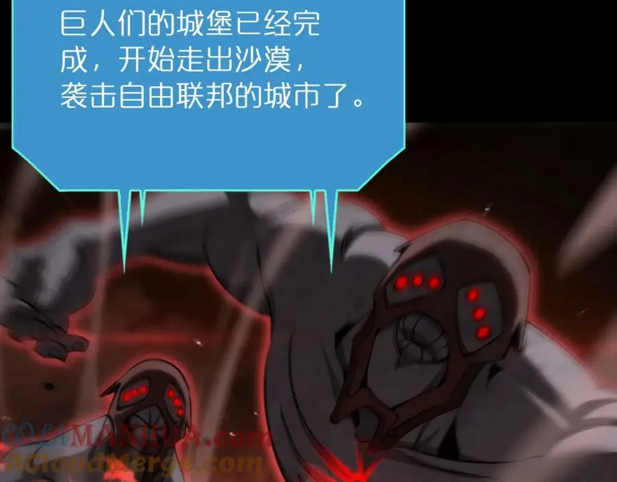 第235话 没用的援军 第121页