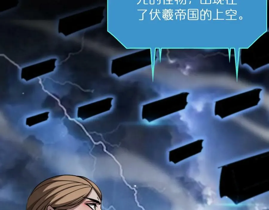 第235话 没用的援军 第123页