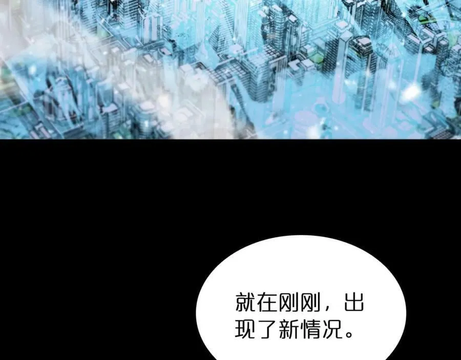 第235话 没用的援军 第126页