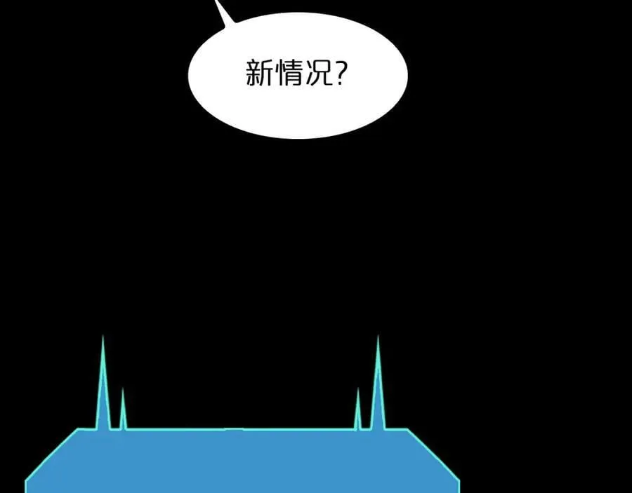 第235话 没用的援军 第128页
