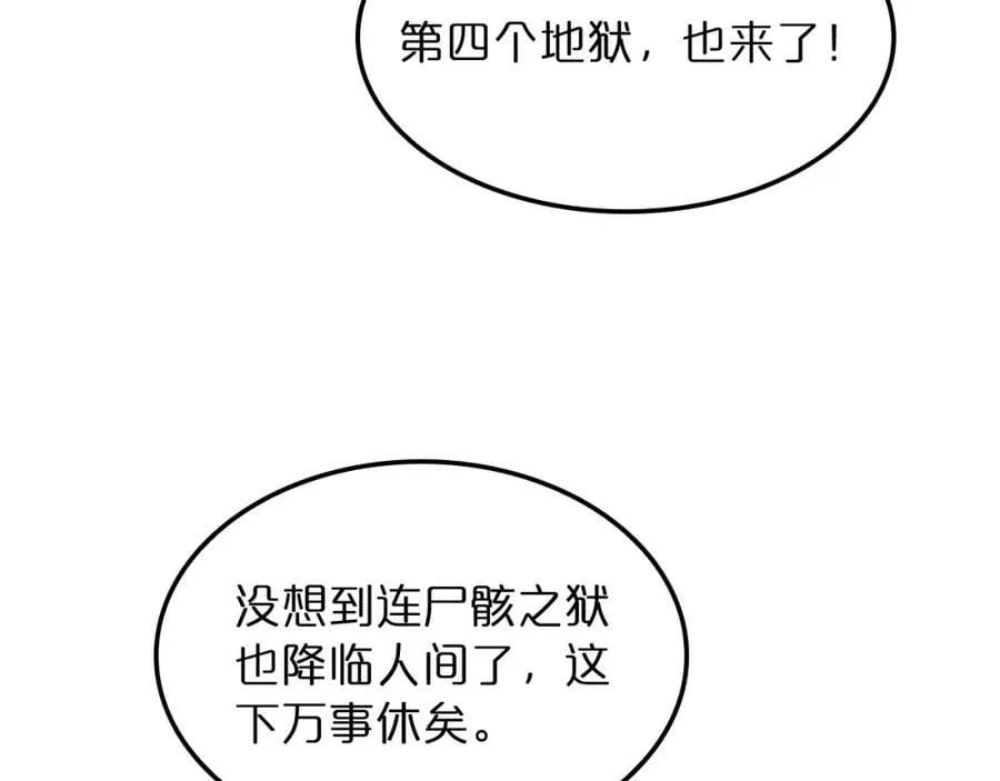 第235话 没用的援军 第135页