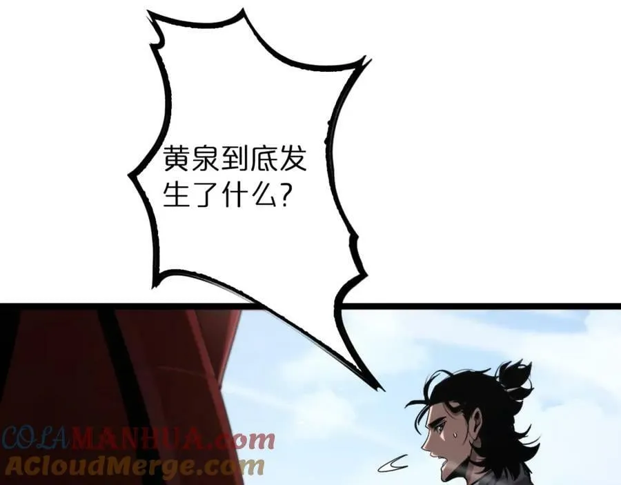 第235话 没用的援军 第137页