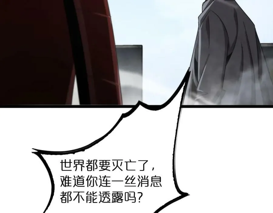第235话 没用的援军 第138页