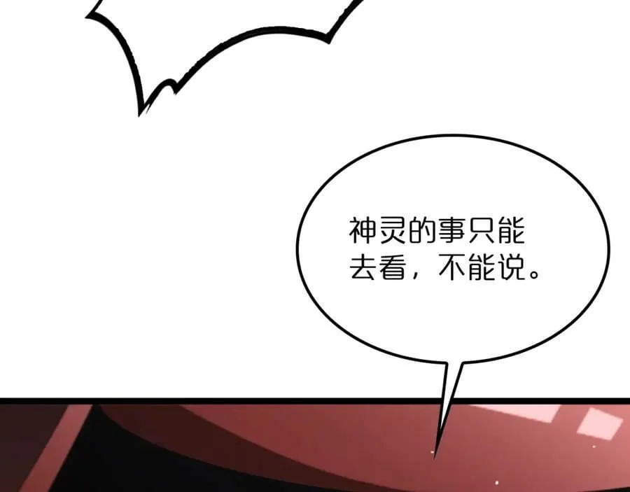 第235话 没用的援军 第139页