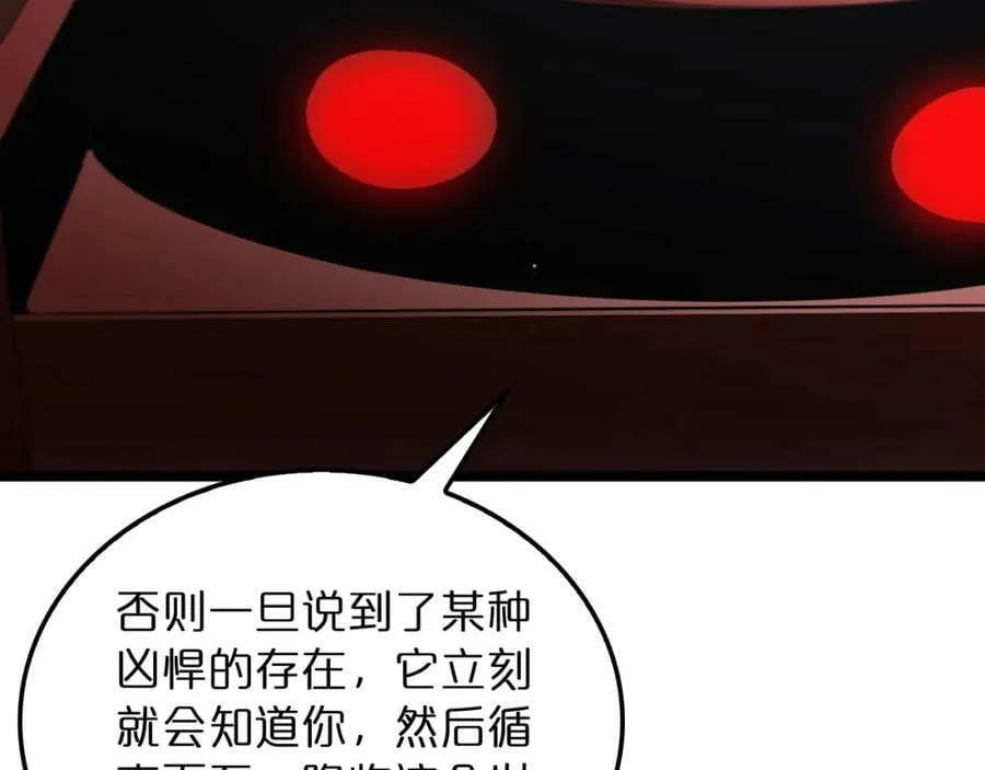 第235话 没用的援军 第140页
