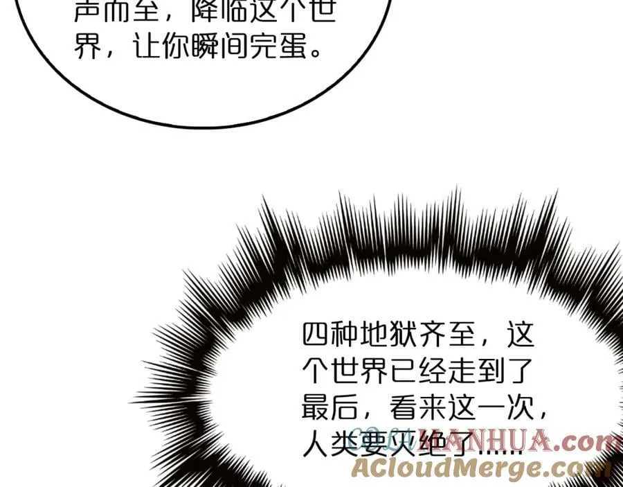 第235话 没用的援军 第141页