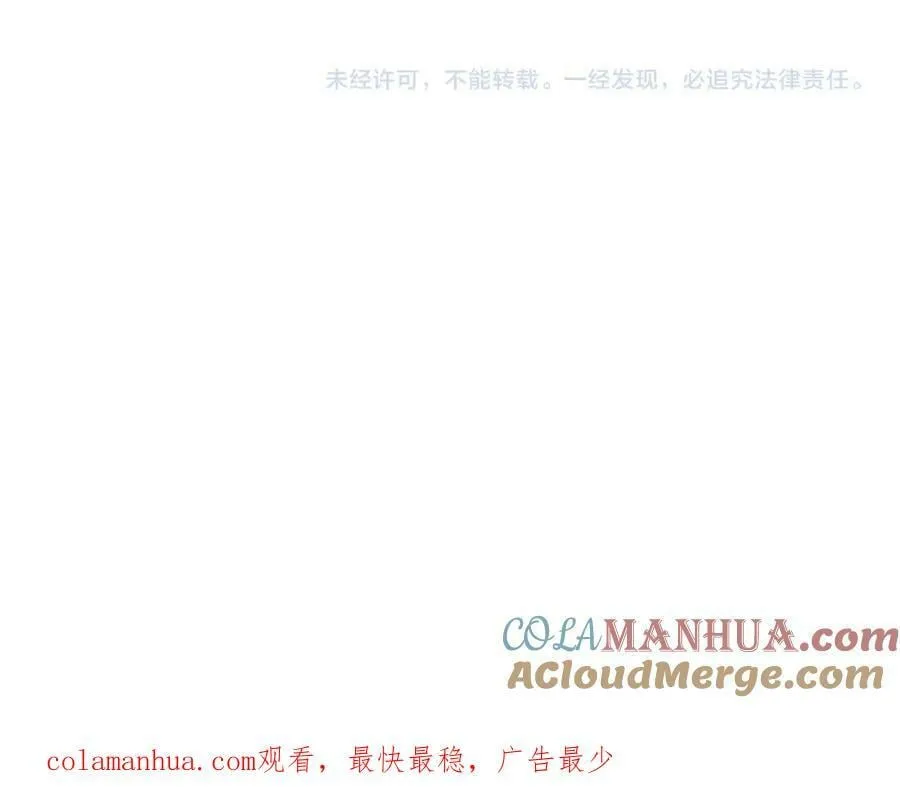 第235话 没用的援军 第145页
