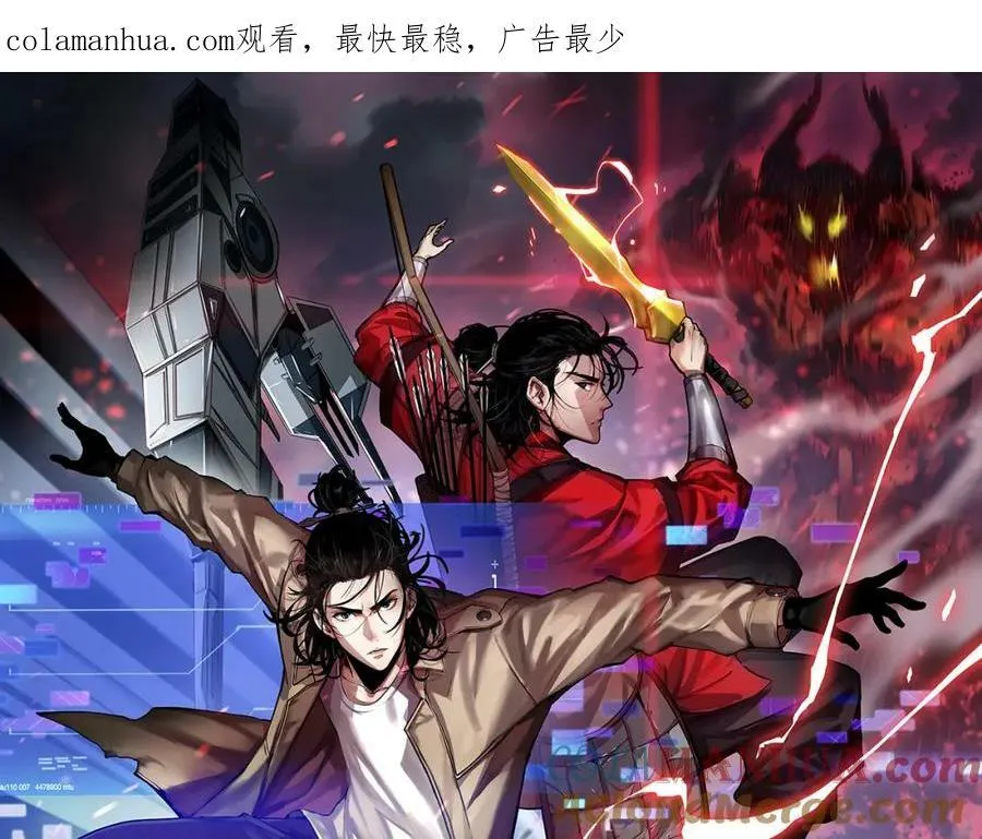 第236话 众生同调奥秘 第1页