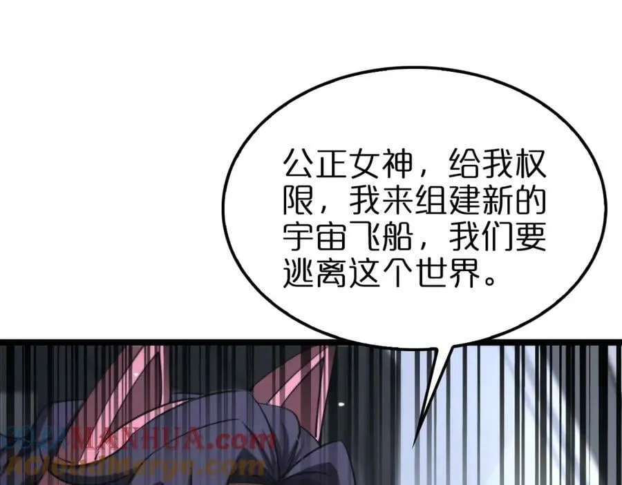 第236话 众生同调奥秘 第5页