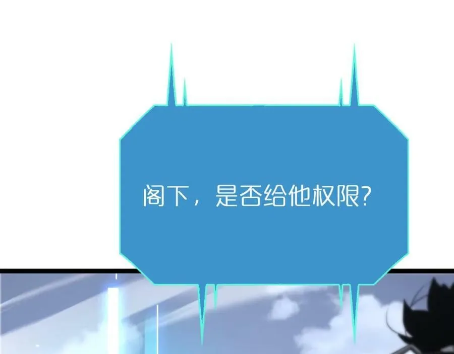 第236话 众生同调奥秘 第8页