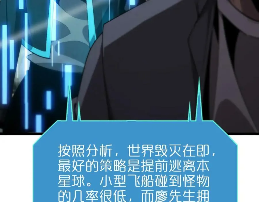 第236话 众生同调奥秘 第10页