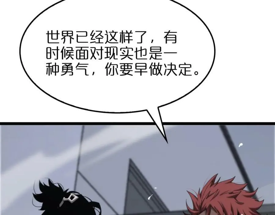 第236话 众生同调奥秘 第14页