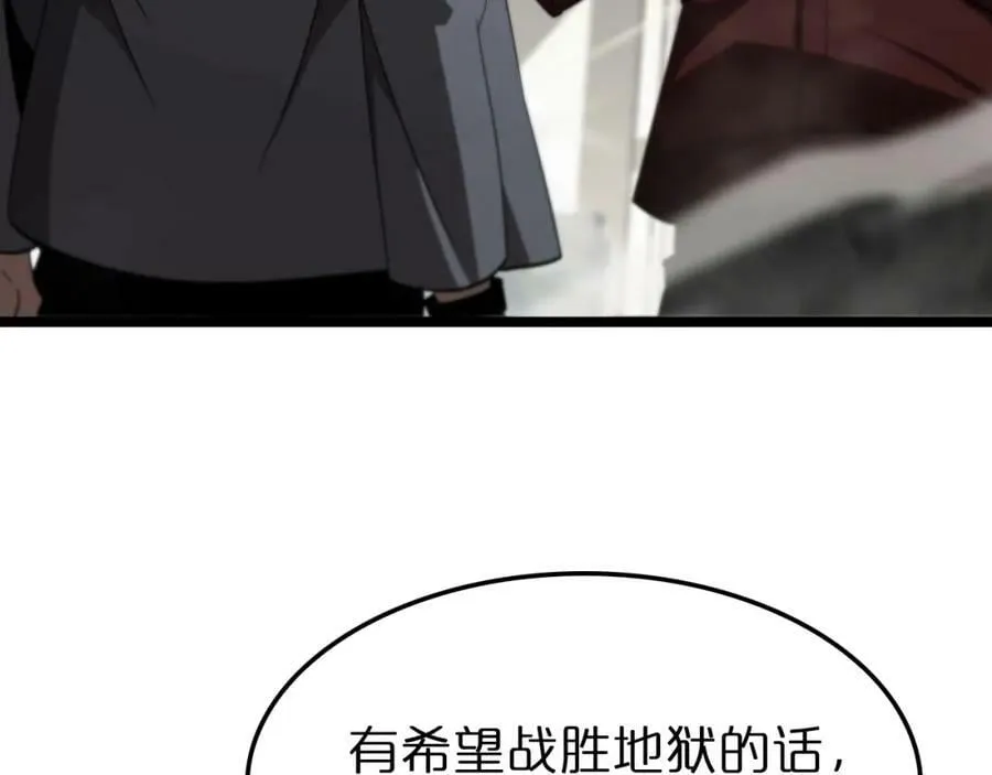 第236话 众生同调奥秘 第16页