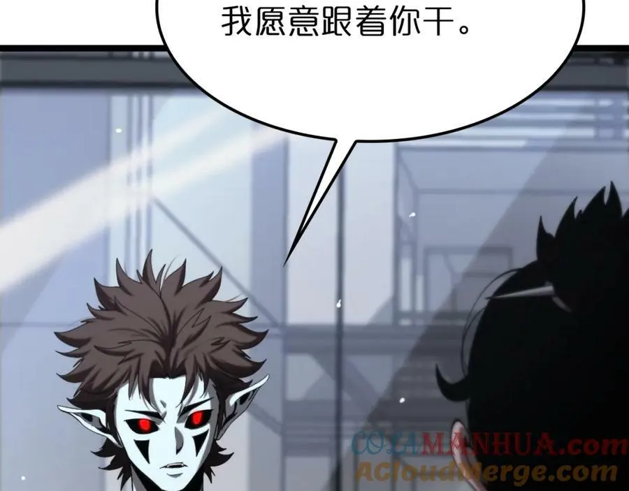 第236话 众生同调奥秘 第17页
