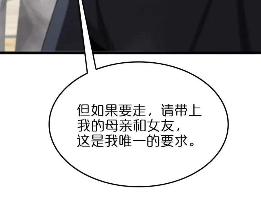 第236话 众生同调奥秘 第19页