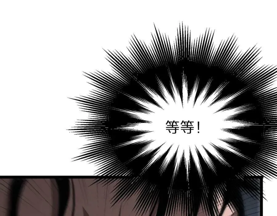 第236话 众生同调奥秘 第28页