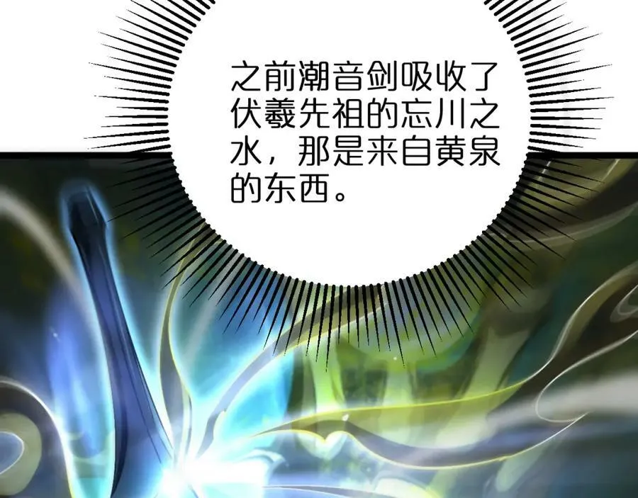 第236话 众生同调奥秘 第30页