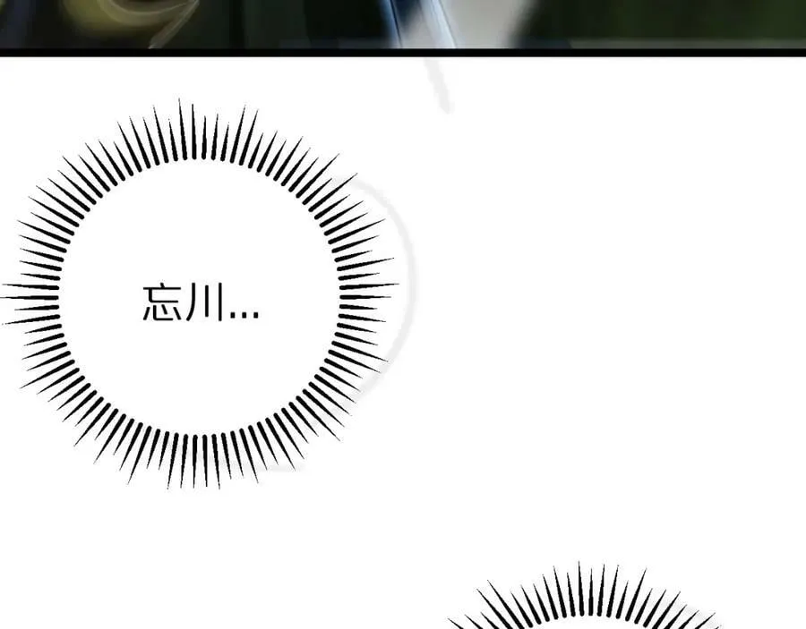 第236话 众生同调奥秘 第32页