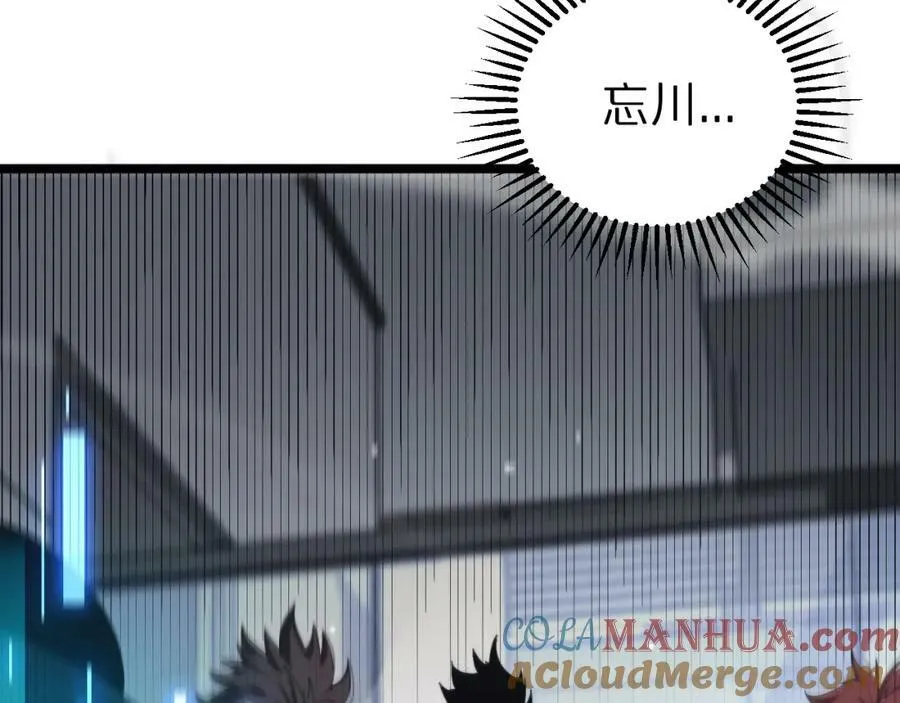 第236话 众生同调奥秘 第33页