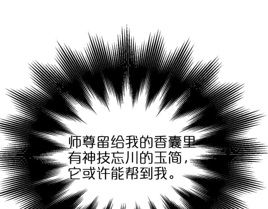 第236话 众生同调奥秘 第36页