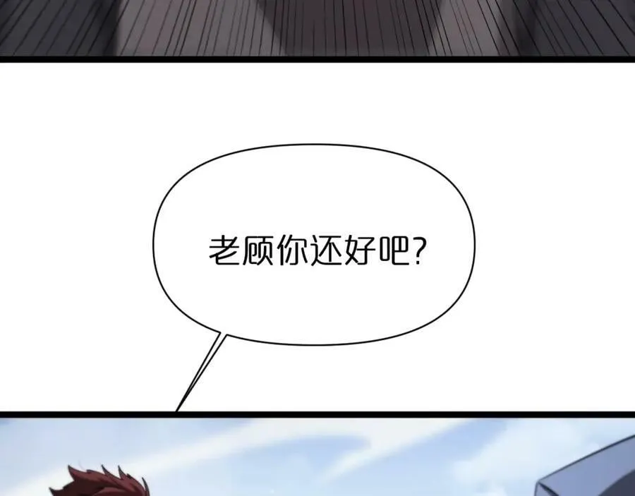 第236话 众生同调奥秘 第39页