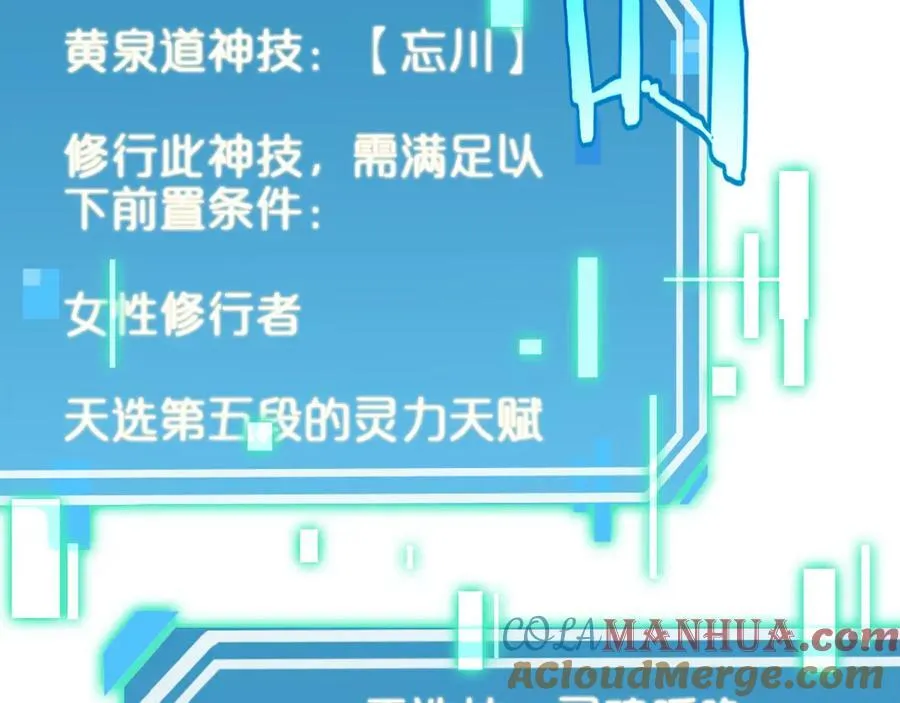 第236话 众生同调奥秘 第45页