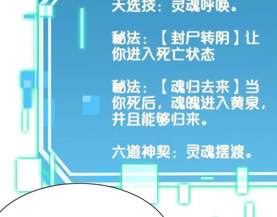 第236话 众生同调奥秘 第46页