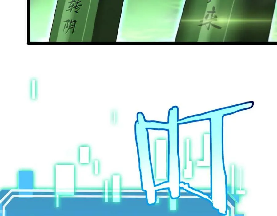 第236话 众生同调奥秘 第52页