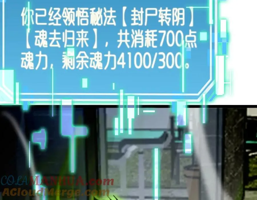 第236话 众生同调奥秘 第53页