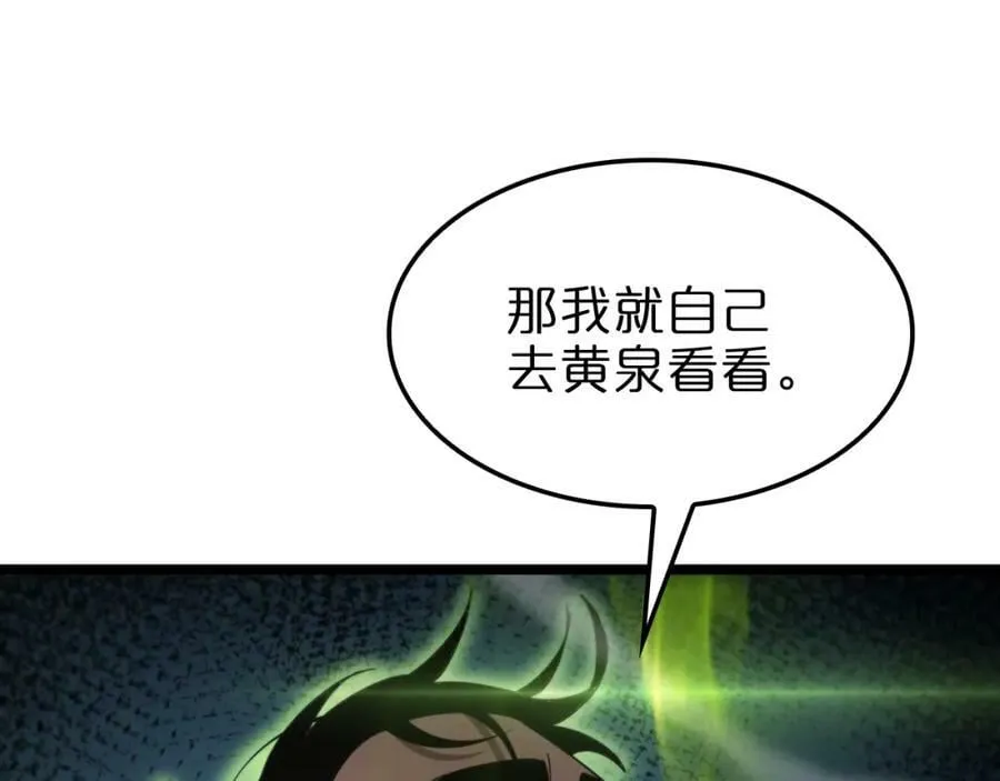第236话 众生同调奥秘 第59页