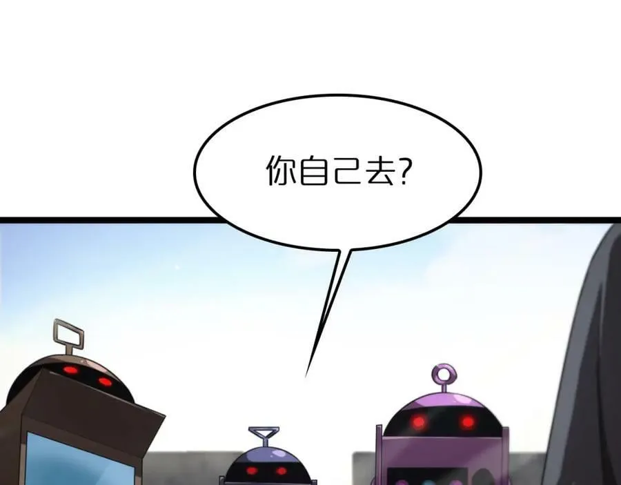 第236话 众生同调奥秘 第62页