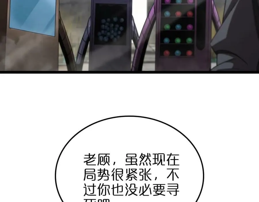 第236话 众生同调奥秘 第63页