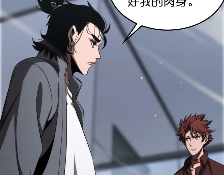 第236话 众生同调奥秘 第67页
