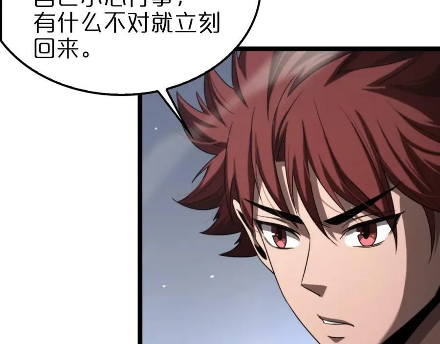 第236话 众生同调奥秘 第70页
