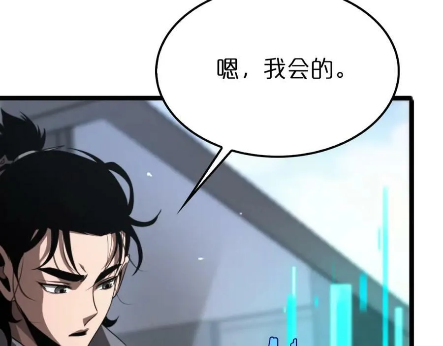 第236话 众生同调奥秘 第72页