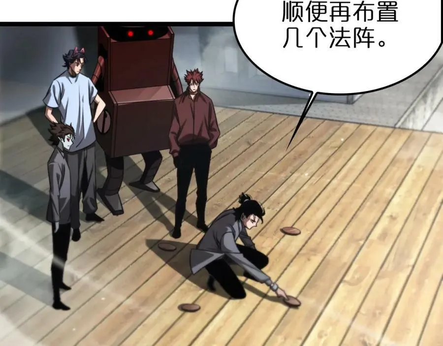 第236话 众生同调奥秘 第75页