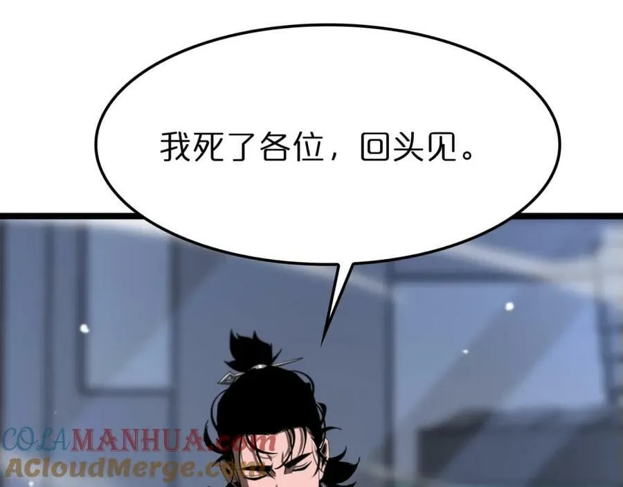 第236话 众生同调奥秘 第77页