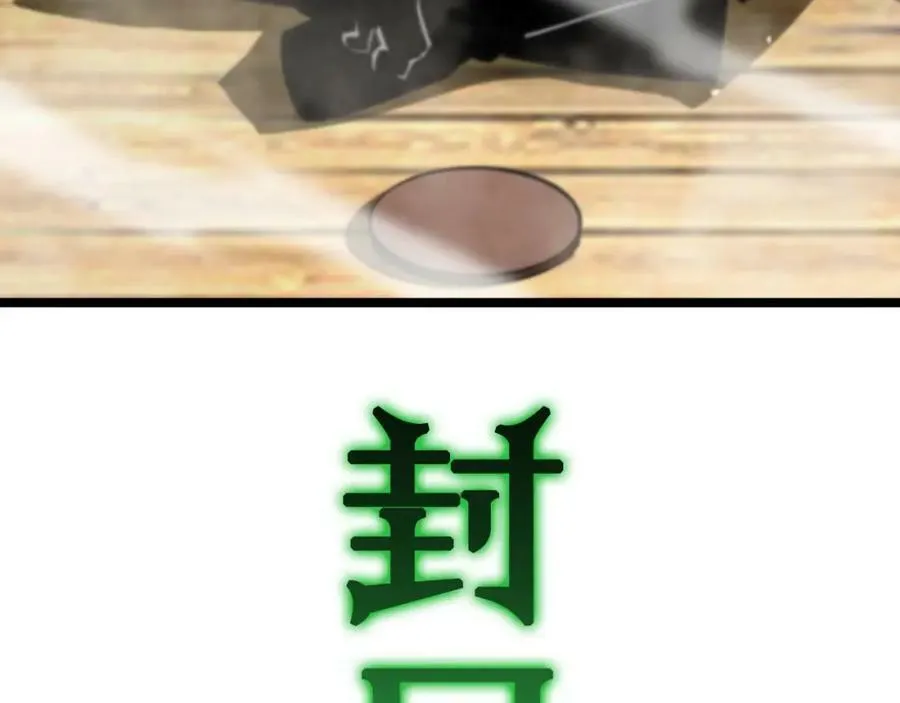 第236话 众生同调奥秘 第79页