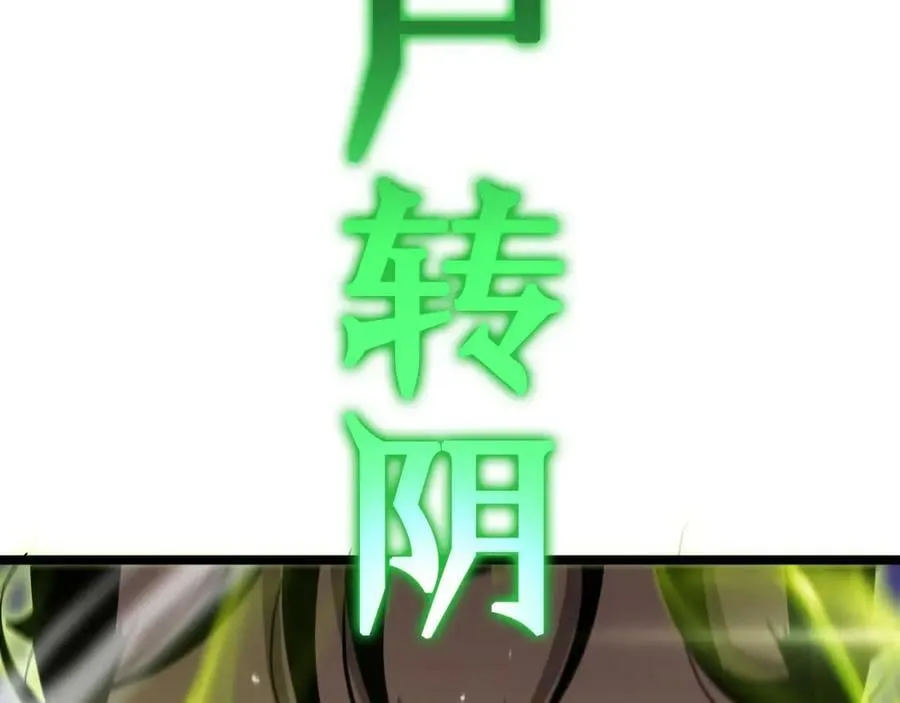 第236话 众生同调奥秘 第80页